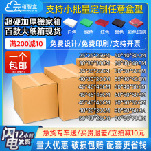 大号搬家纸箱现货批发跨境物流打包周转箱正方形瓦楞快递纸箱厂家