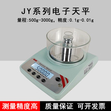 浦春JY 电子天平称重取样电子秤实验室高精度0.1g/0.01g