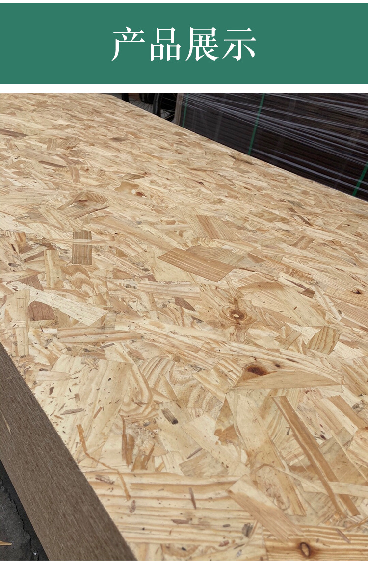 厂家直供千年舟旗下欧松板e0实木大切片定向装饰家具饰面osb板材