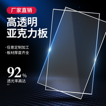 高透明亚克力板加工定 制diy手工材料塑料展示盒广告牌有机玻璃板