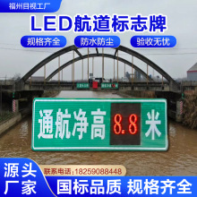 LED太阳能航道交通标志牌 限高限速警示牌铝板反光指示标识牌