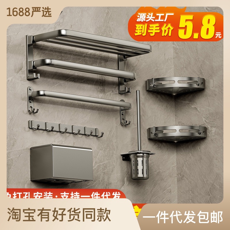 gun gray towel rack bathroom punch-free bath towel rack bathroom toilet wall-mounted alumimum storage hanging rod