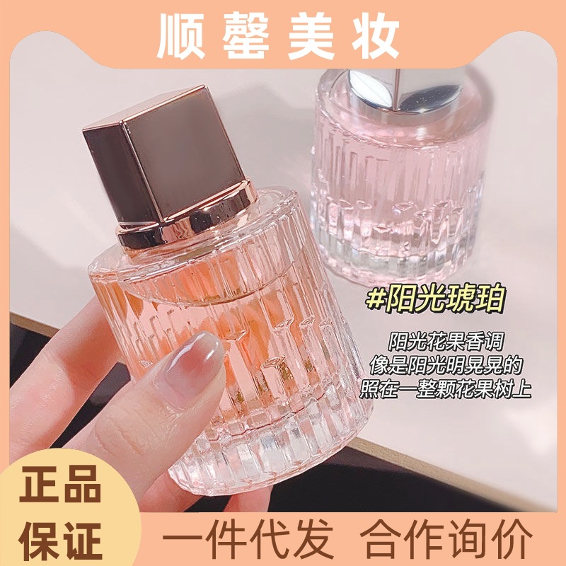 High-End Full of Big Brand Flat Perfume Holiday Birthday Gift Fairy Perfume Fresh Natural Fragrance