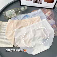 瑾朵儿少女冰丝内裤高开叉不勒腿透气纯棉裆中腰蜜桃臀三角内裤女