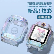 适用小天才儿童电话手表表带z9少年z8a/z7s/z6pro闪粉保护壳套q1a