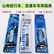 自行车链条山地车链条6789级变速链条12 28寸自行车童车链条通用