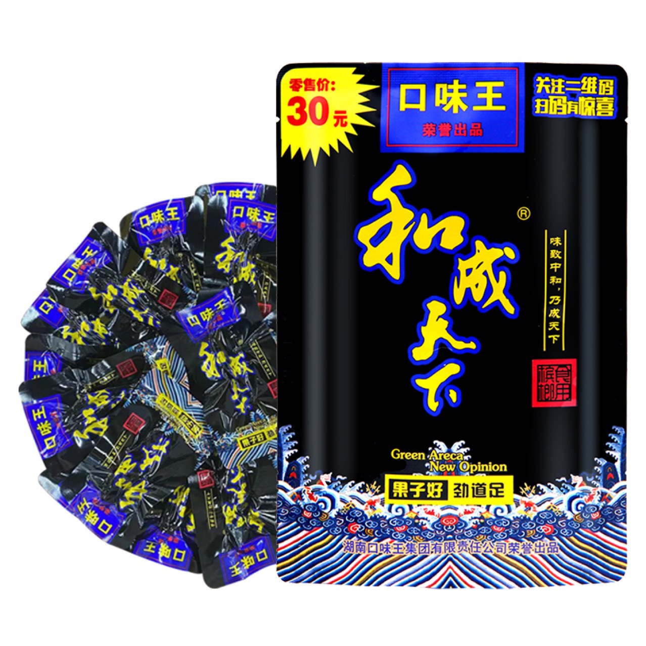 口味王和成天下槟榔30元福星高照20颗装新鲜青果槟榔一件十包批发