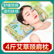 9WOR艾草枕头颈椎枕睡眠枕家用多功能纯艾宫廷睡觉专用组合艾枕艾