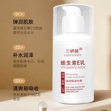 正品北京协和维生素e乳全身体乳液保湿补水护手擦脸x面霜男女秋冬