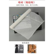 有纺衬布衬粘合衬无纺衬纸衬单面带胶熨烫衬布定型无纺布服装辅料