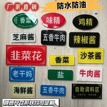亚克力吊牌菜品展示牌串串火锅店标识标签餐厅蘸料台小料提示标牌
