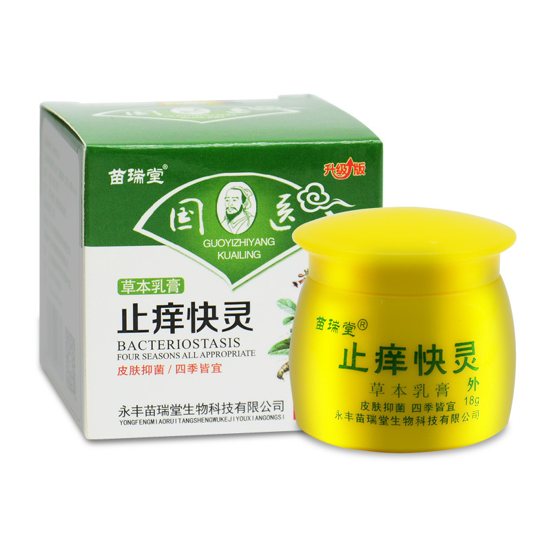 苗瑞堂国医止痒快灵草本乳膏18g止痒快克