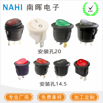 kcd1-105圆型开关 601翘板开关 kcd1-106s船型电源开关 船形开关