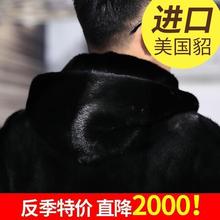 貂皮外套男整貂绒皮衣连帽仿水貂毛男士貂皮大衣青年衣冬季