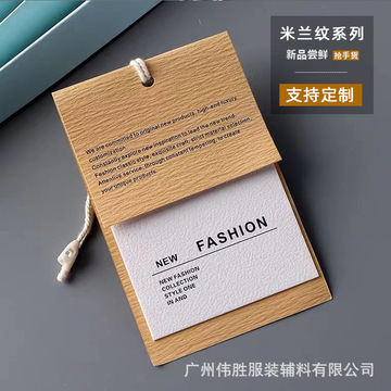 吊牌特种纸挂牌高档男女吊牌卡定 制服装店吊卡标签衣服吊牌卡片