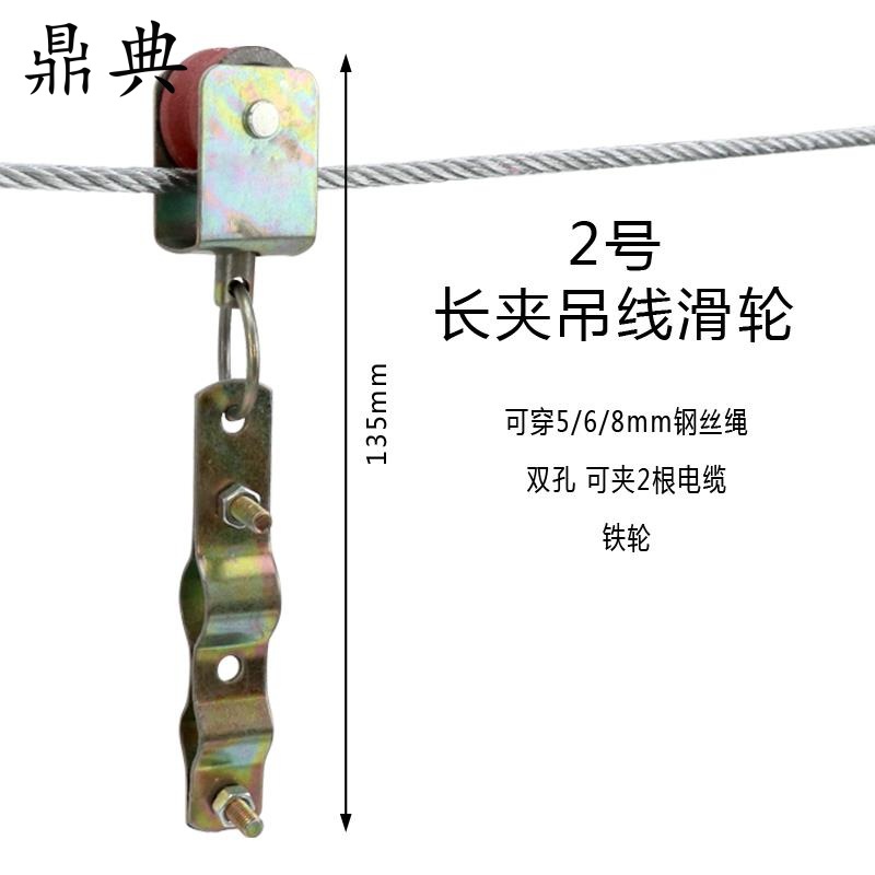 行车吊线滑轮电缆滑轮扁行吊天车电动吊线滑轮钢丝绳吊线滑轮索具