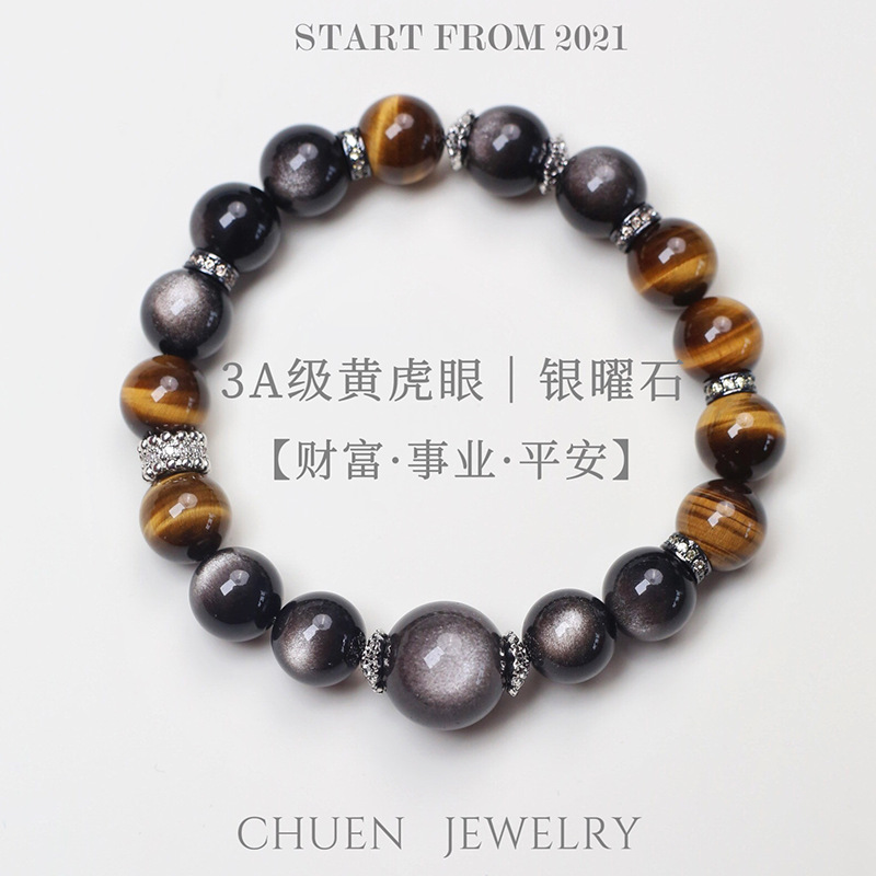 天然黄虎眼石手串女男财运个性配饰情侣礼物黑银曜石水晶手链