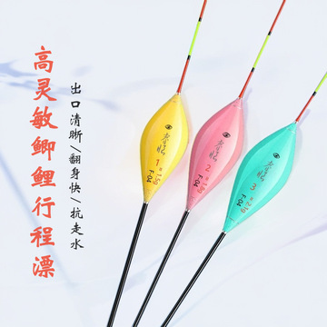 鱼漂高灵敏轻口鲫鱼漂纳米浮漂醒目加粗尾细尾钓鱼黑坑行程漂