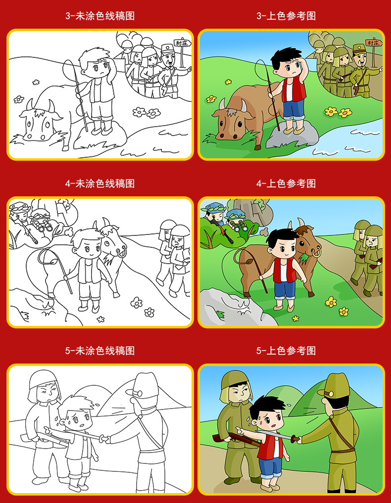 希宝 儿童diy涂色绘本幼儿园红色革命阅读图书英雄故事王二小红军