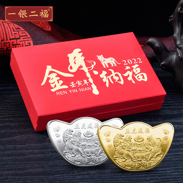 新款2022虎年贺岁元宝纪念币套盒金虎纳福金银币双枚套装可定制