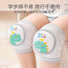 新款宝宝护膝夏季针织透气婴儿学步爬行膝盖护垫儿童防摔护肘护具