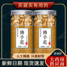 佛手花干中药材泡水茶无硫新货旗舰店正品可搭白扁豆花代代花