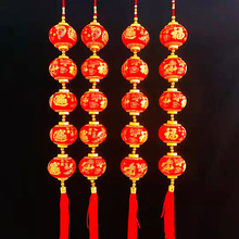 春节元旦新年装饰用品小灯笼挂串会场晚会商场学校活动布置灯笼串