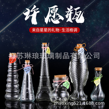 批发创意许愿瓶夜光星空瓶木塞玻璃瓶海洋瓶手工制作情人节礼物