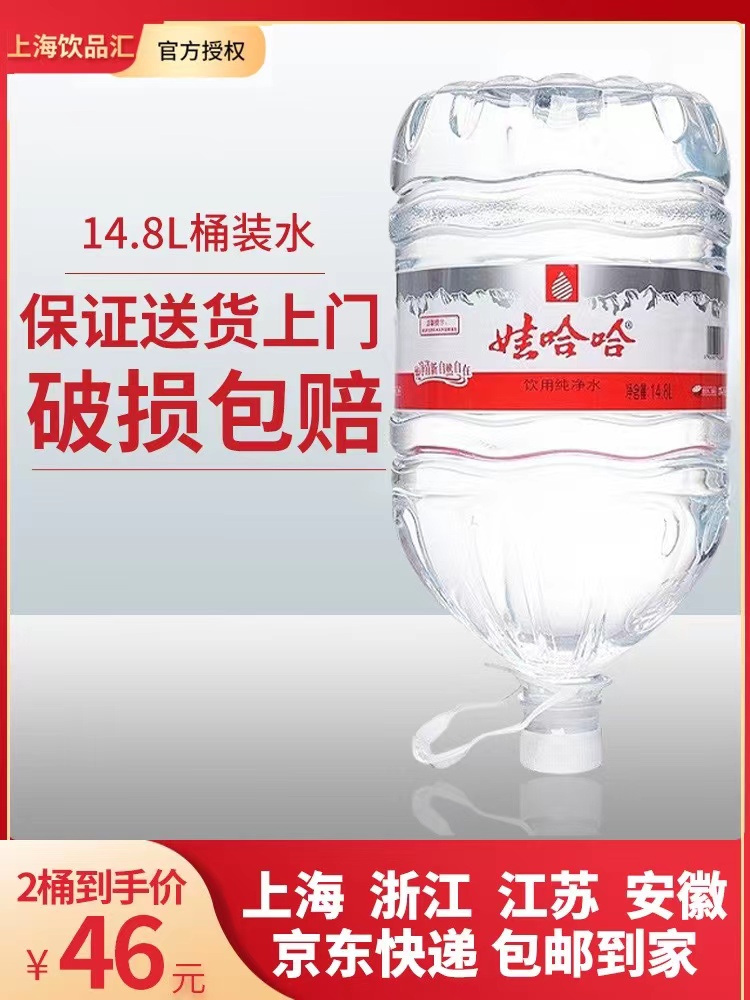8l升*2桶瓶装水 江浙沪皖包邮-阿里巴巴