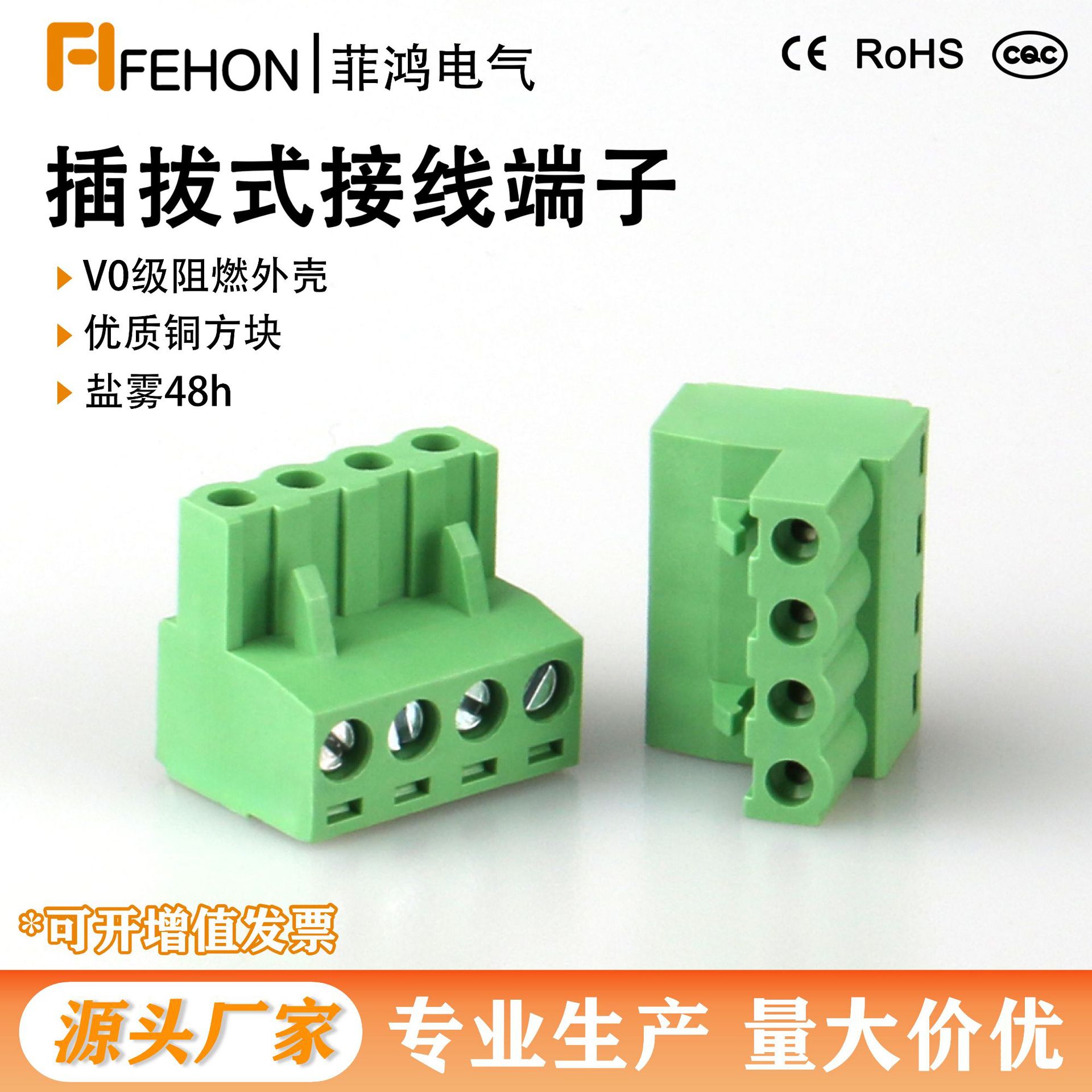 厂家直供插拔式PCB接线端子2EDGK5.08mm公母对插绿色连接器铜环保
