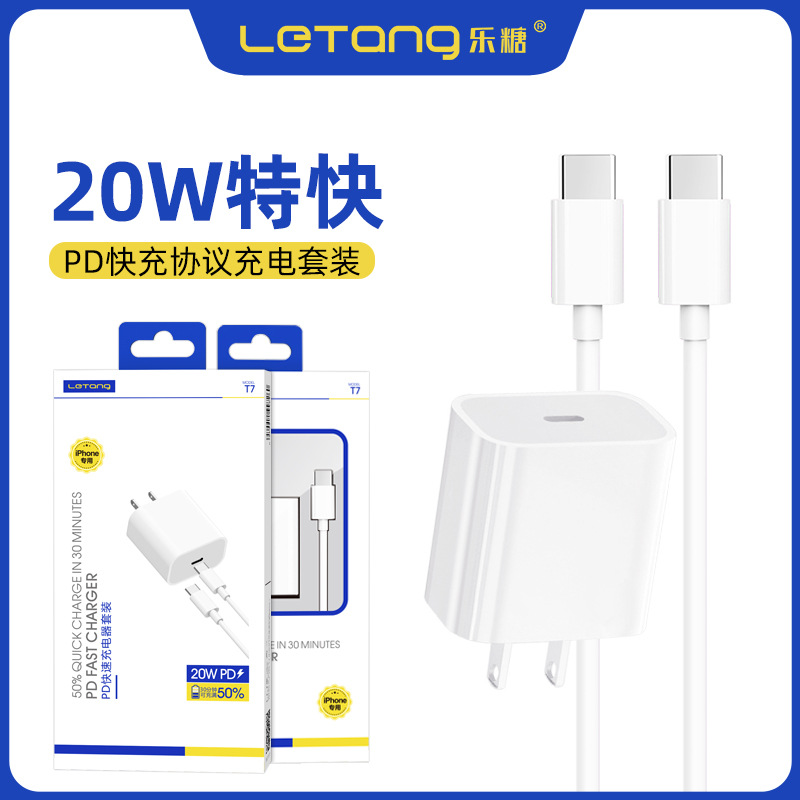 Le Sugar Suitable for Iphone14 Mobile Phone 20W High Power Pd Fast Charging Head Set Type-C Charger Data Cable