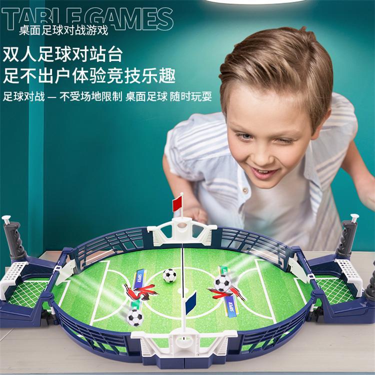 儿童益智玩具双人对战足球游戏机道具套装弹射亲子互动大号桌游