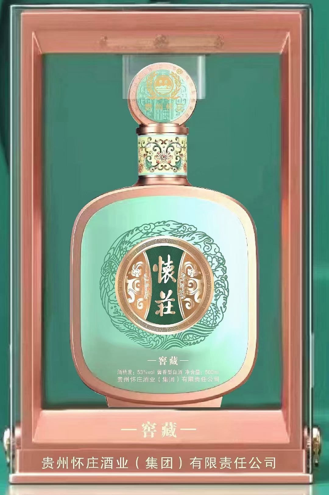现货 白酒 批发 现货 怀庄窖藏,高端产品 53度酱酒 500ml*6瓶