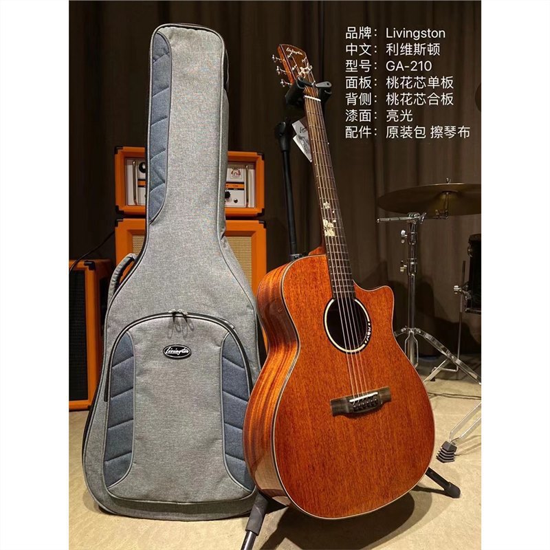 利维斯顿ga200蜂鸟aj260山水之间利威斯顿太阳花民谣木吉他-阿里巴巴