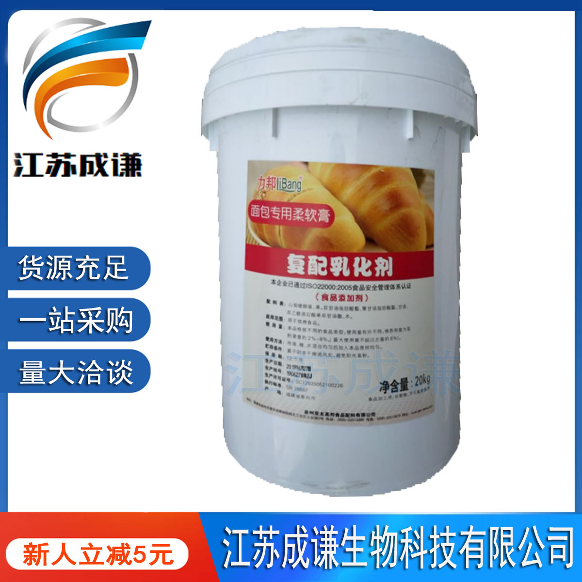 复配乳化剂食品级复配面包乳化剂糕点面包用乳化膏保湿柔软