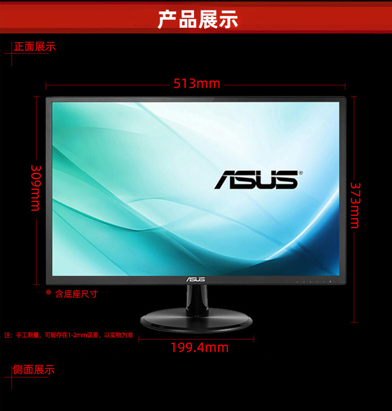 适用于华硕vp228de 21.5英寸ips窄边广视角低蓝光 va229n显示器