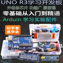 arduino nano uno开发板套件 r3主板改进版ATmega328P 单片机模块