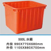 塑料水箱 400L 300L 200L 160L120L 90L白色塑料水箱红色海产水箱