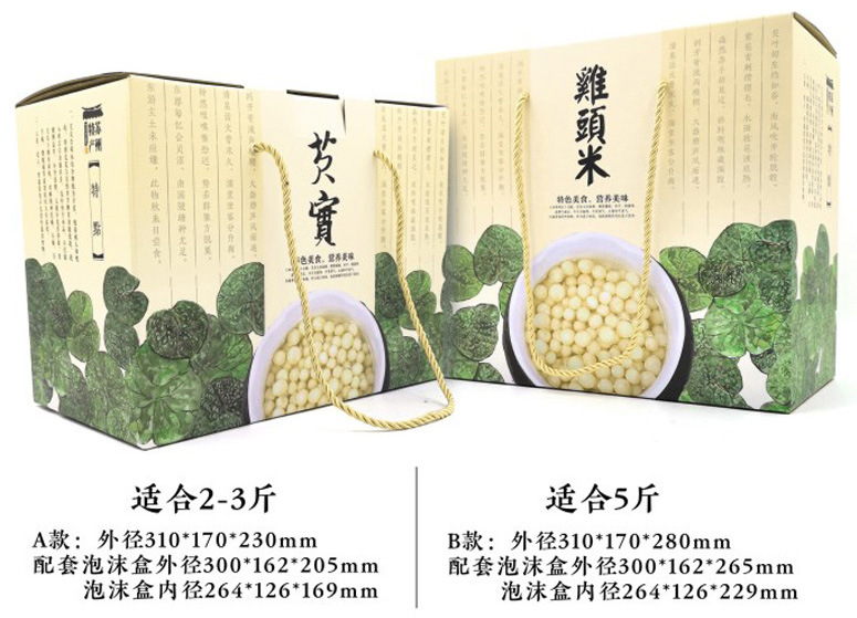 纯手剥鸡头米包装盒芡实礼盒南荡特产保温快递盒只发苏州不发外地