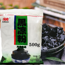 上海潜润水晶果冻粉原味透明寒天粉商用布丁DIY包邮1kg