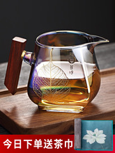 贝彩烧木把公道杯茶漏套装耐热玻璃四方倒茶杯分茶器功夫茶具