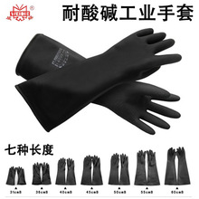 威蝶防耐酸碱乳胶通用手套家用清洁耐油防滑工业45公分劳保手套