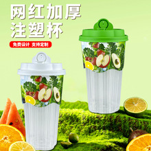 一次性果蔬汁条纹杯鲜榨果汁摆摊奶茶店专用带盖饮料杯打包冷饮杯