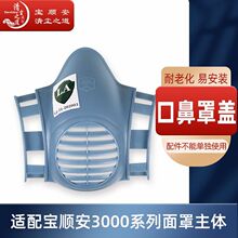 宝顺安防尘面罩工业粉尘可清洗呼吸器夏季透气n100口罩用口鼻罩