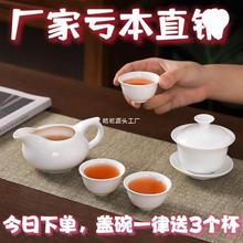 白瓷茶具潮汕功夫茶具整套泡茶家用羊脂玉大中小三才白盖碗套装