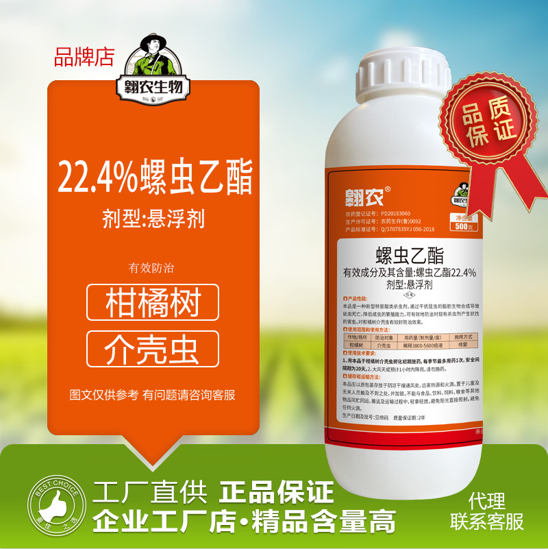4%螺虫乙酯悬浮剂红蜘蛛介壳虫整箱螺虫乙酯-阿里巴巴