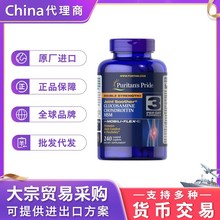 美国普丽谱莱Puritans Pride 双倍浓度氨糖软骨素240片 MSM维骨力