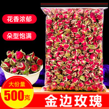 新货玫瑰花茶干玫瑰花苞500g天然云南金边玫瑰散装特级花草茶包邮