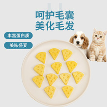 4g独立装宠物零食冻干奶酪片狗狗猫咪补钙美毛代发包邮宠物辅食