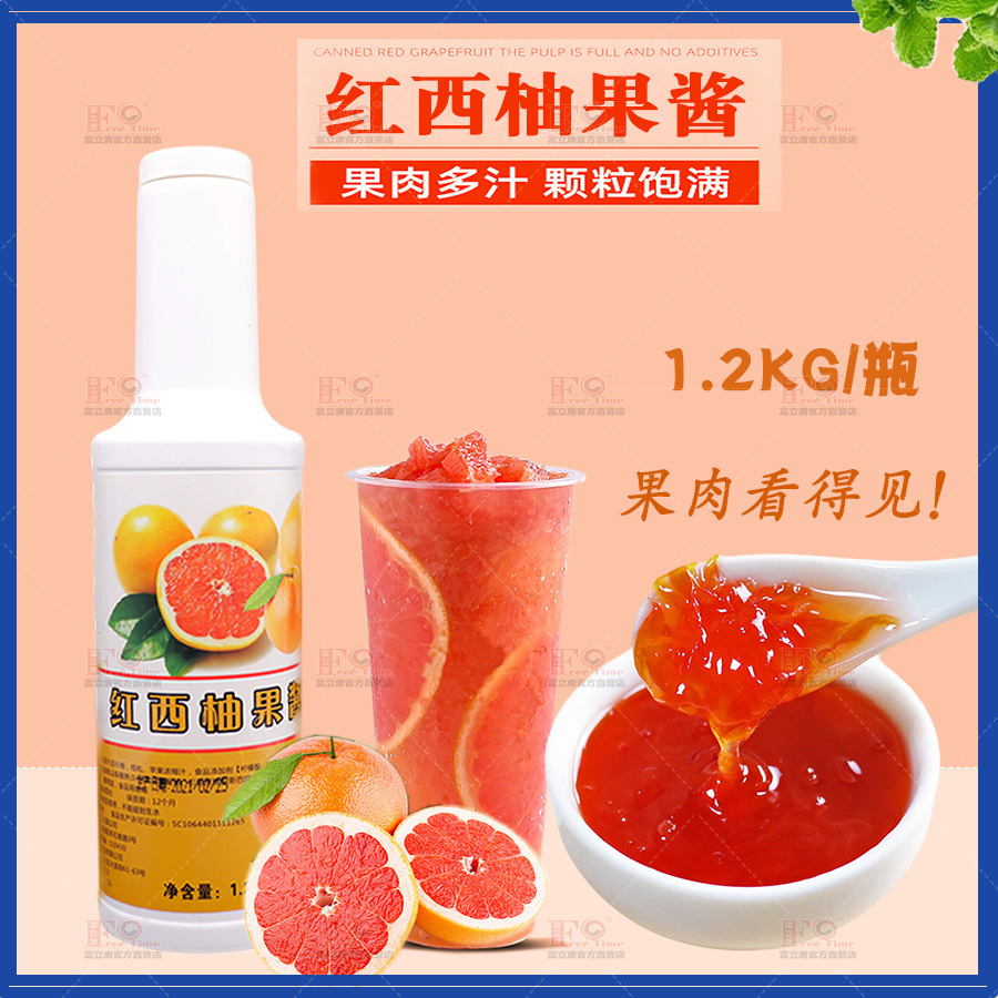 2kg红西柚果酱葡萄柚酱果肉含果粒-阿里巴巴